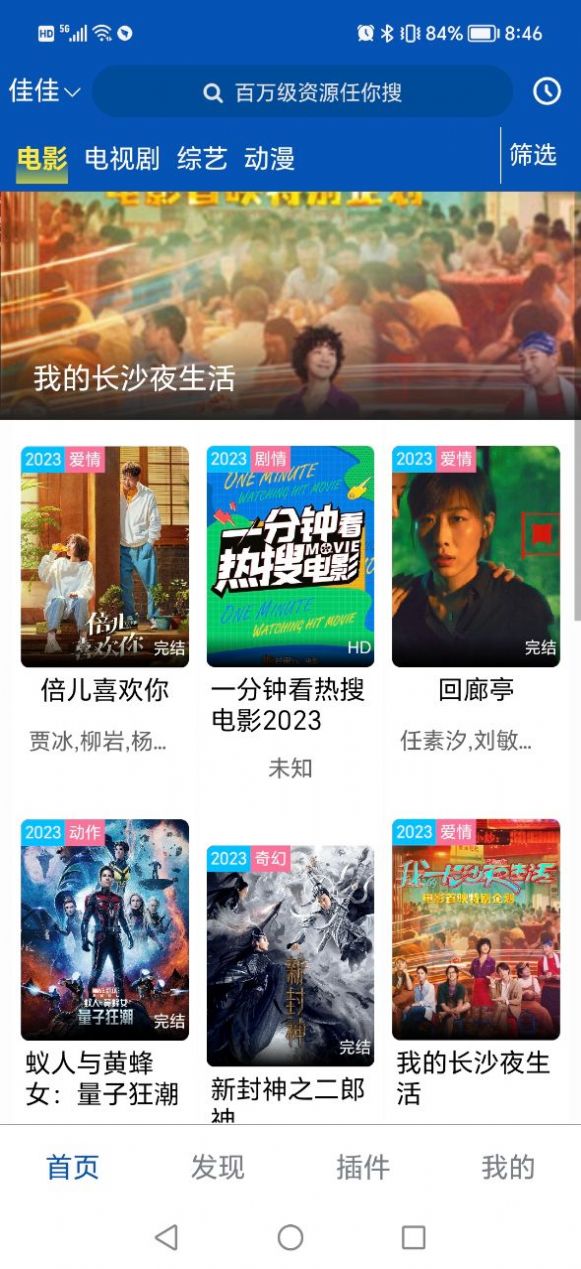 八方视频无广告官方最新2024截图