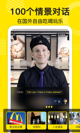 傻瓜英语最新版 v2.5.1011
