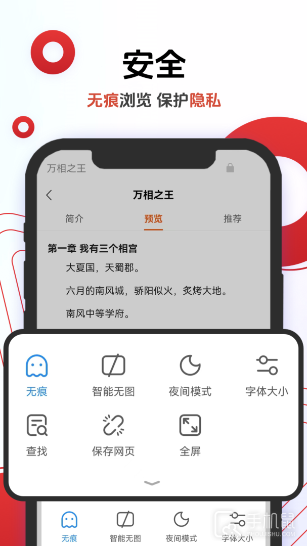 欧朋浏览器 v12.99.0.2