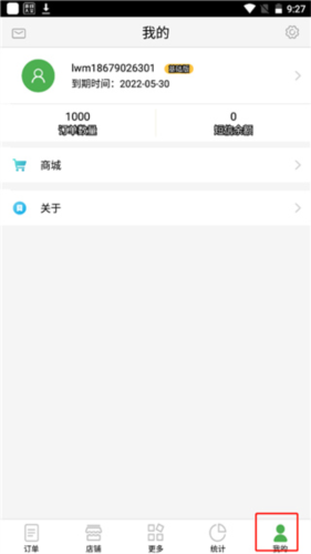 乐外卖商家