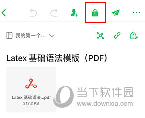 印象笔记如何分享给别人