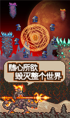 泰拉瑞亚1.4破解版