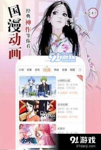 百世漫画软件APP免费版图片1