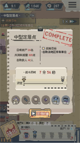丧尸派对游戏截图11