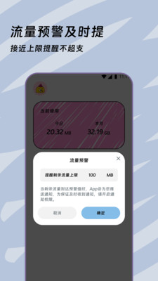 帆晓流量精灵app v1.0.0