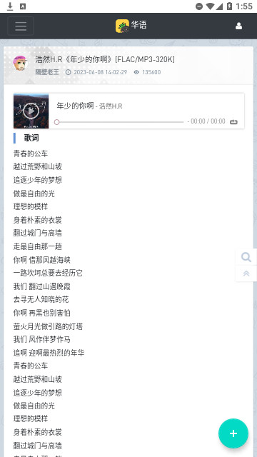 音乐磁场2023最新版