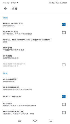谷歌图书APP