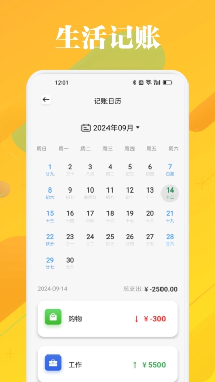 软件亮点配图1