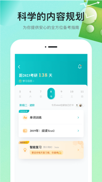 扇贝课堂APP
