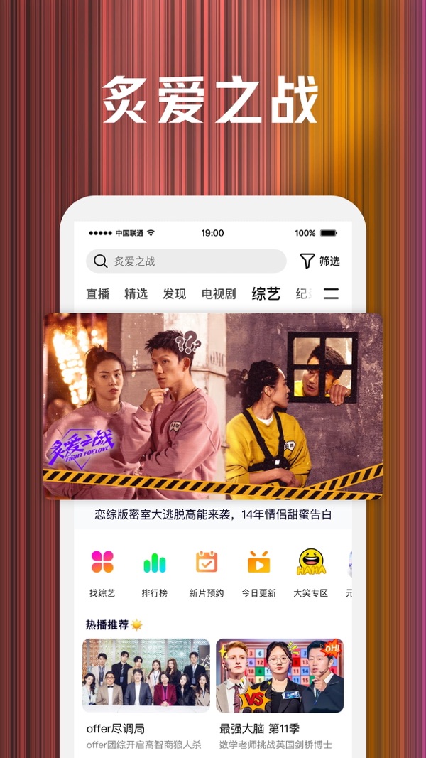 腾讯视频下载安装2024最新版本截图