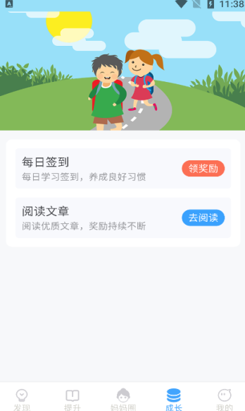 美依课 v1.0.0安卓版下载