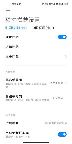 小米短信 v16.0.0.54安卓版下载