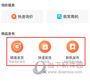 拍机堂怎么发布商品