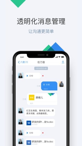 嘟伴云办公app(六度云办公)