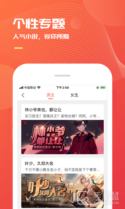 小说巴士 v3.7.2