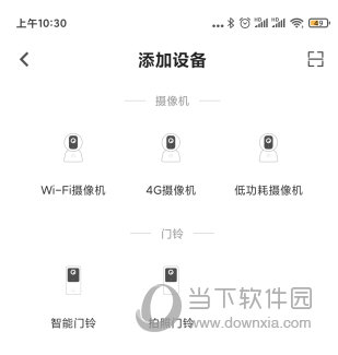 牵心Pro智能摄像机APP