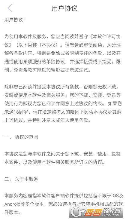 findtag定.位器手機app官方下載 V1.2.1最新版截圖1