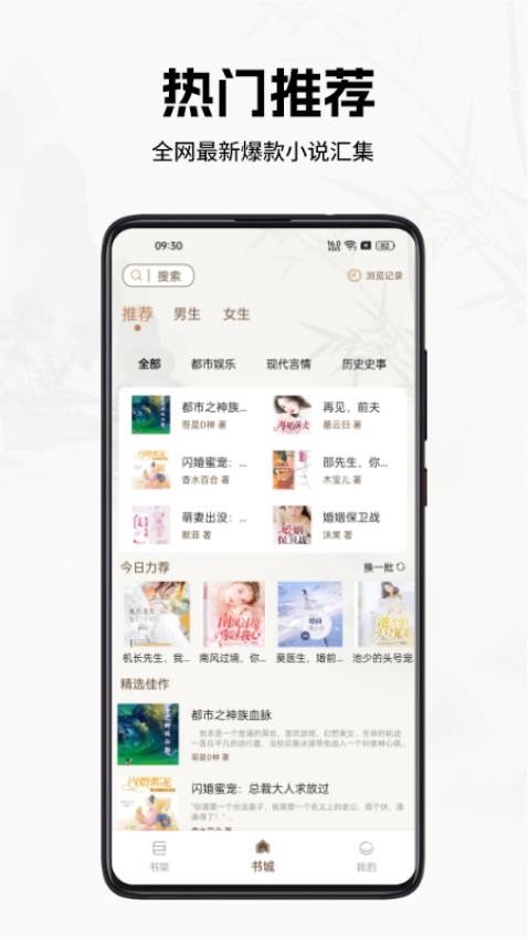 書院小說