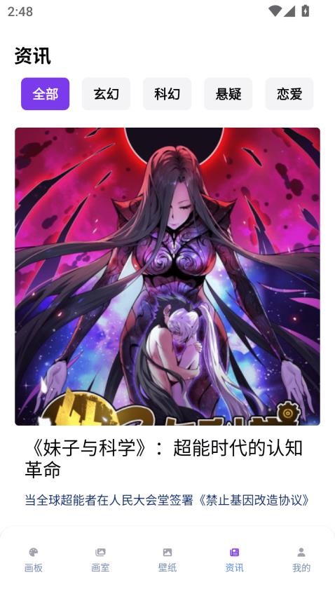 漫哇盒子app安卓版下载安装图片1