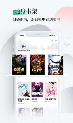 笔墨阅读app v2.26.0