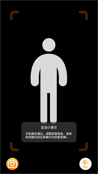 AI跳绳计数器