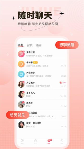 秋葵视频网站入口版 v6.2.8免费下载