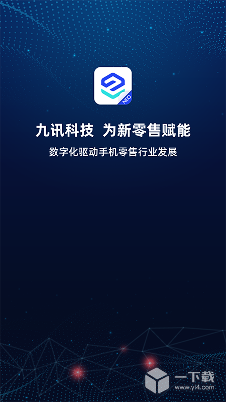 九讯云NEO v2.0.8最新版下载
