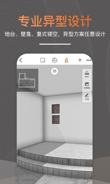 知户型(JoyPlan) v6.11.2.1安卓版下载