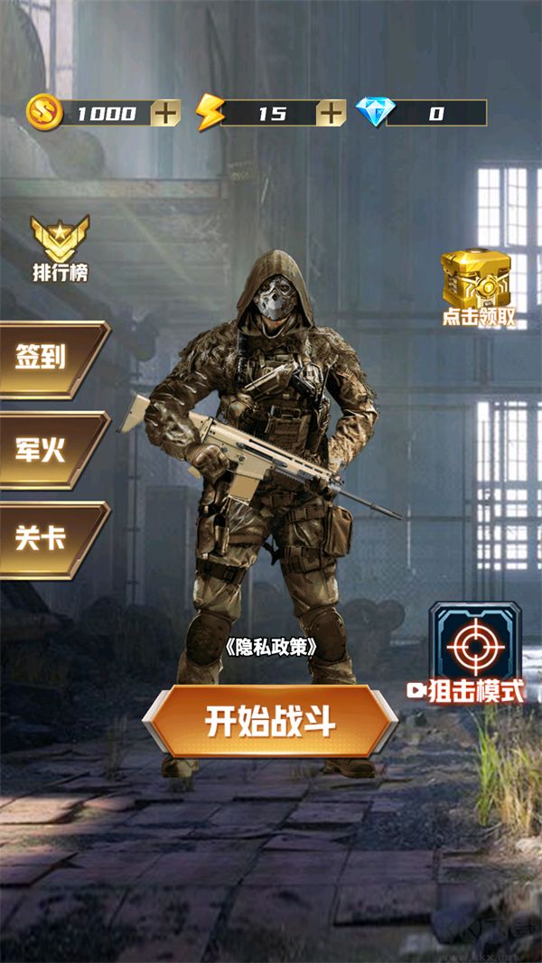 荒岛枪训正版 v3.0安卓版 