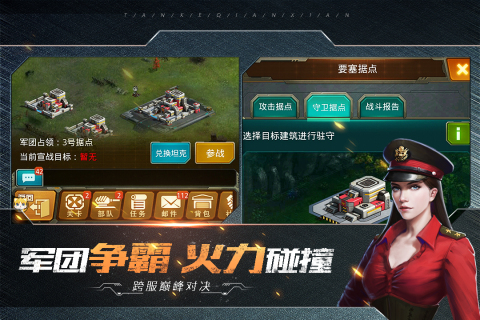 坦克前线无限钻石版截图3