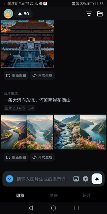 怎么生成视频配图3