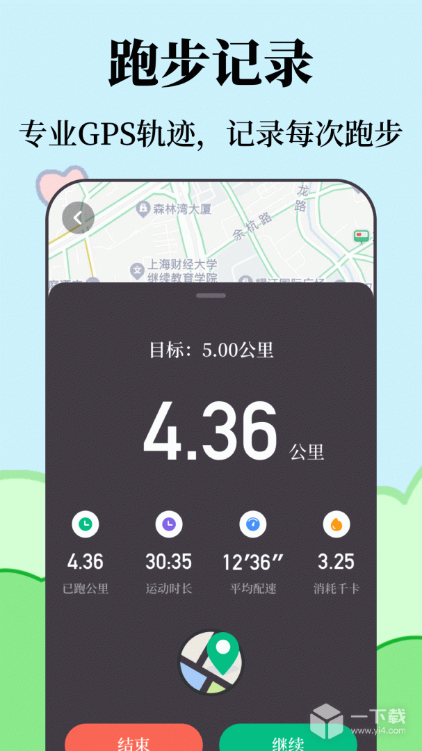 运动健康 v3.2.0最新版下载