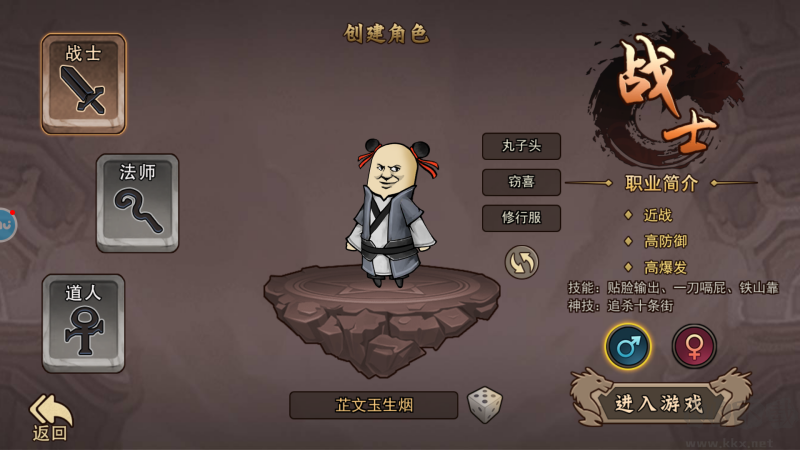 正义小法师免费版 v1.0.3安卓版 