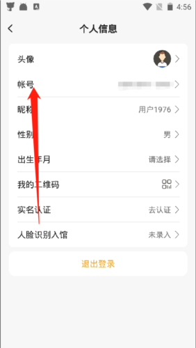 羽约运动app10