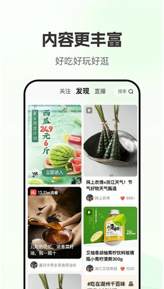 网上农博2