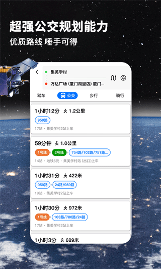 北斗导航地图最新版 v2.2.2