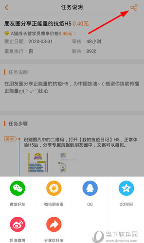 选择你想要发送的平台
