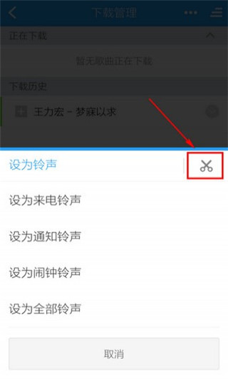 酷狗手机铃声