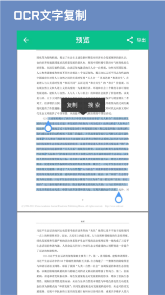 青藤caj阅读器app图片