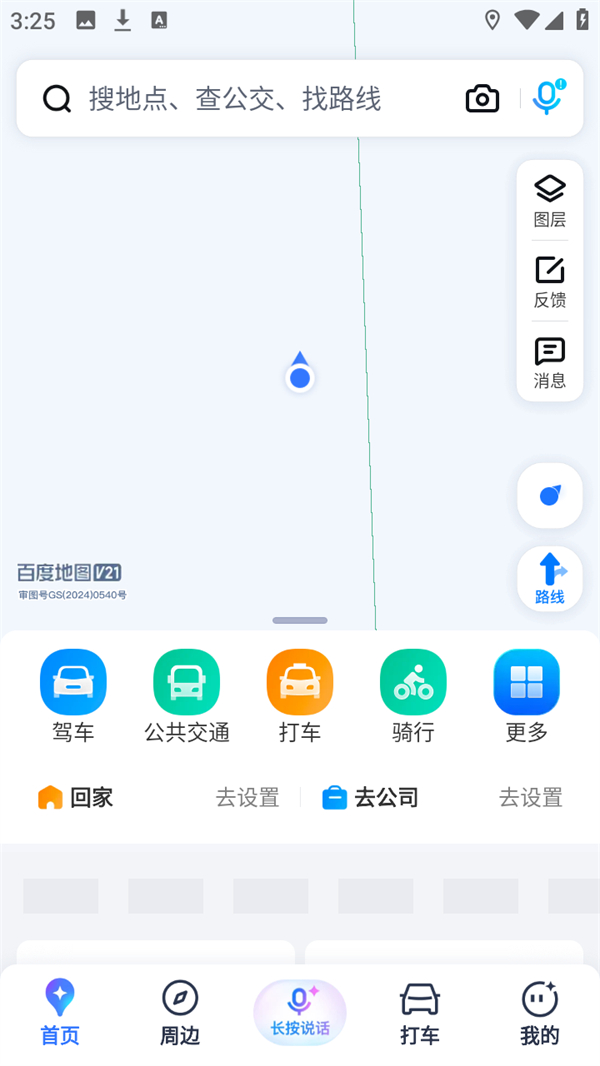 使用方法截图1