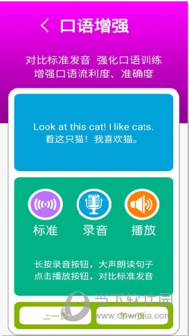 译林牛津英语四