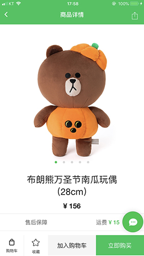 LINE FRIENDS app v1.2.0
