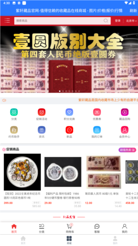 藏讯预约助手app最新版图片2