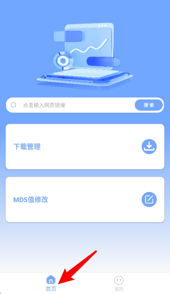 短视频提取大师