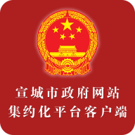 宣城市政府app官方版v1.3