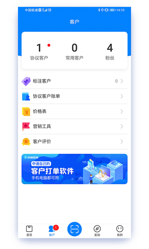 掌中通手机版 v6.65.0