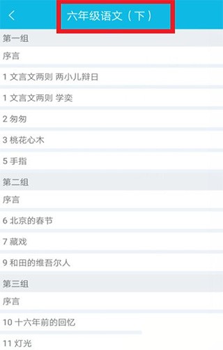 作业精灵免费答案