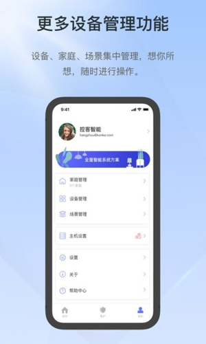 控客智能安卓版 v2.9.5