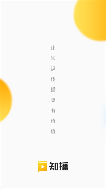 知播APP官方正版下载