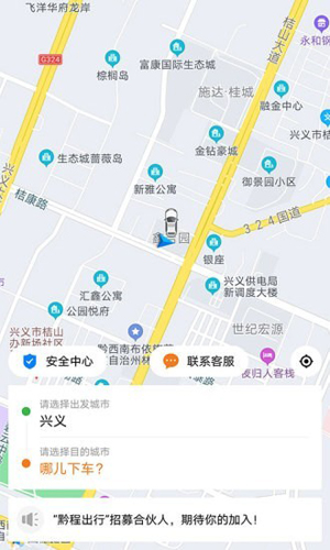 黔程出行网约车 v5.5.4